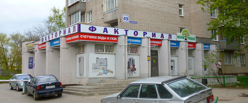 посмотреть увеличенное изображение